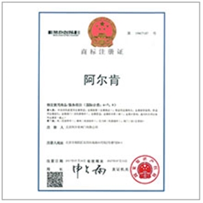 商標注冊證1